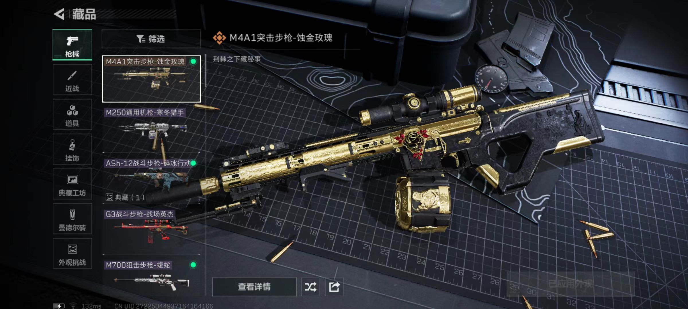 SJZCMW429420三角洲行动账号详情图6