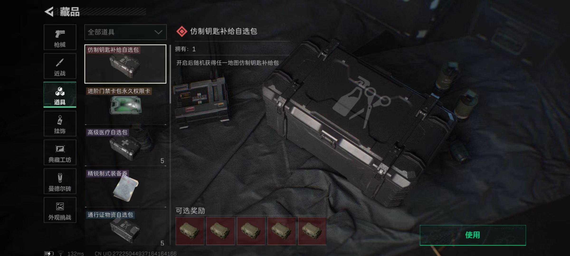 SJZCMW429420三角洲行动账号详情图8