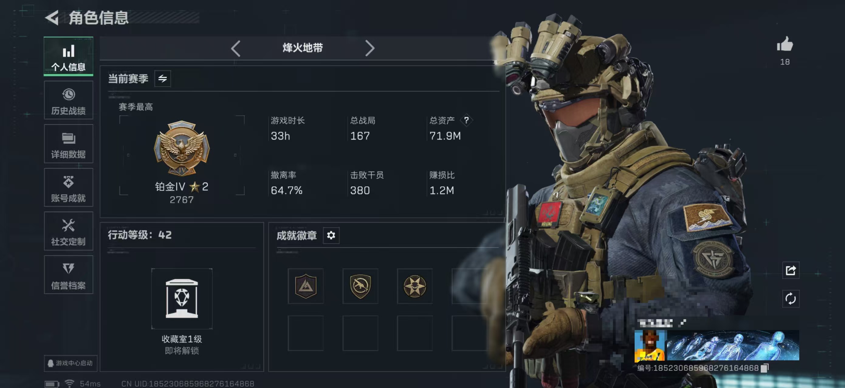 三角洲行动账号QQDSJZ1644+三端互通-总价值71.9M-哈夫币32333k-烽火地带等级42-烽火地带段位铂金