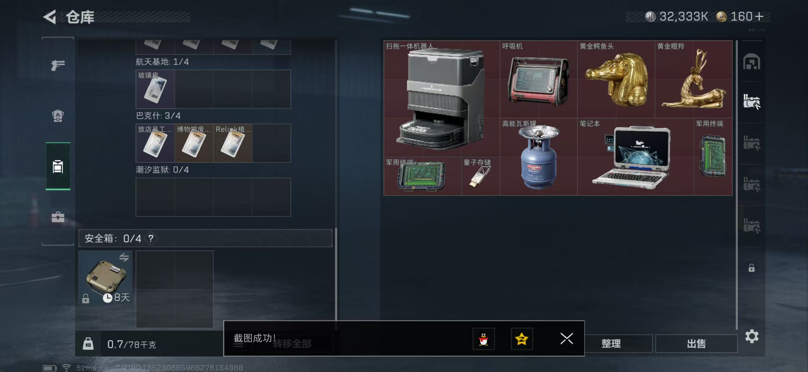 SJZCMW428316三角洲行动账号详情图5