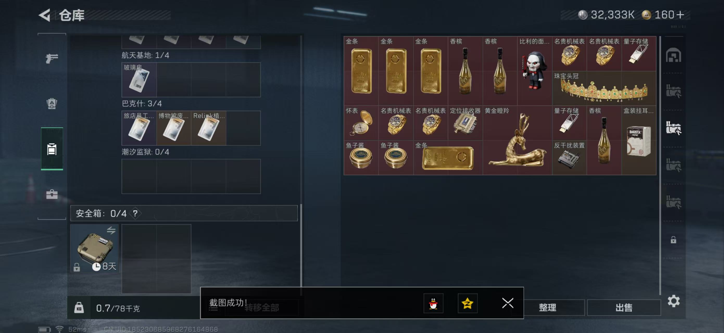 SJZCMW428316三角洲行动账号详情图6