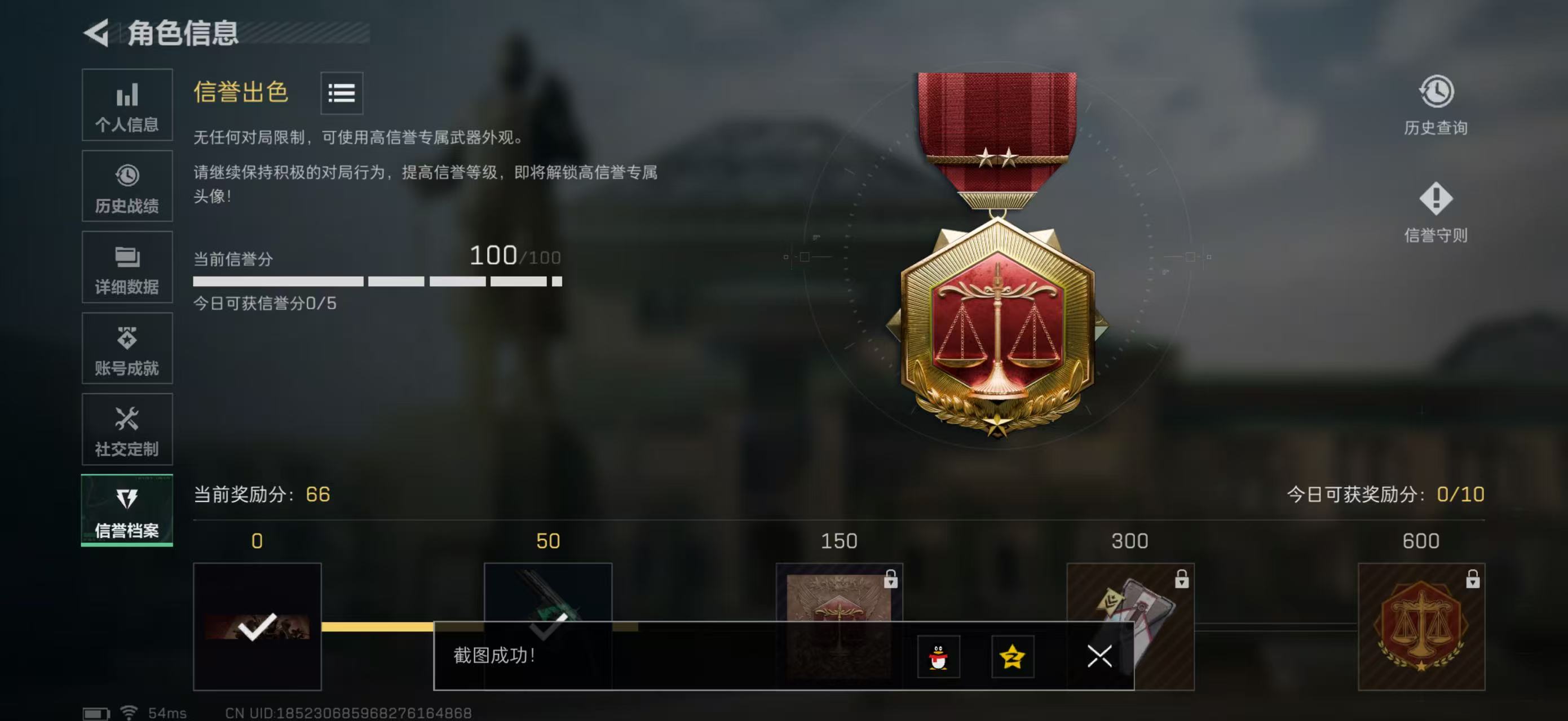 SJZCMW428316三角洲行动账号详情图2