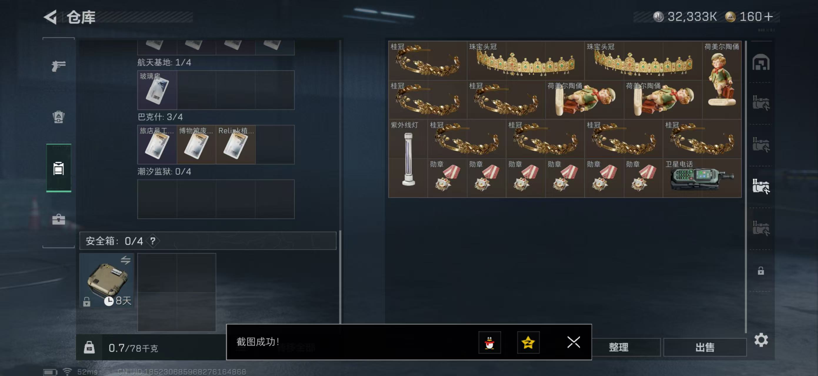 SJZCMW428316三角洲行动账号详情图7