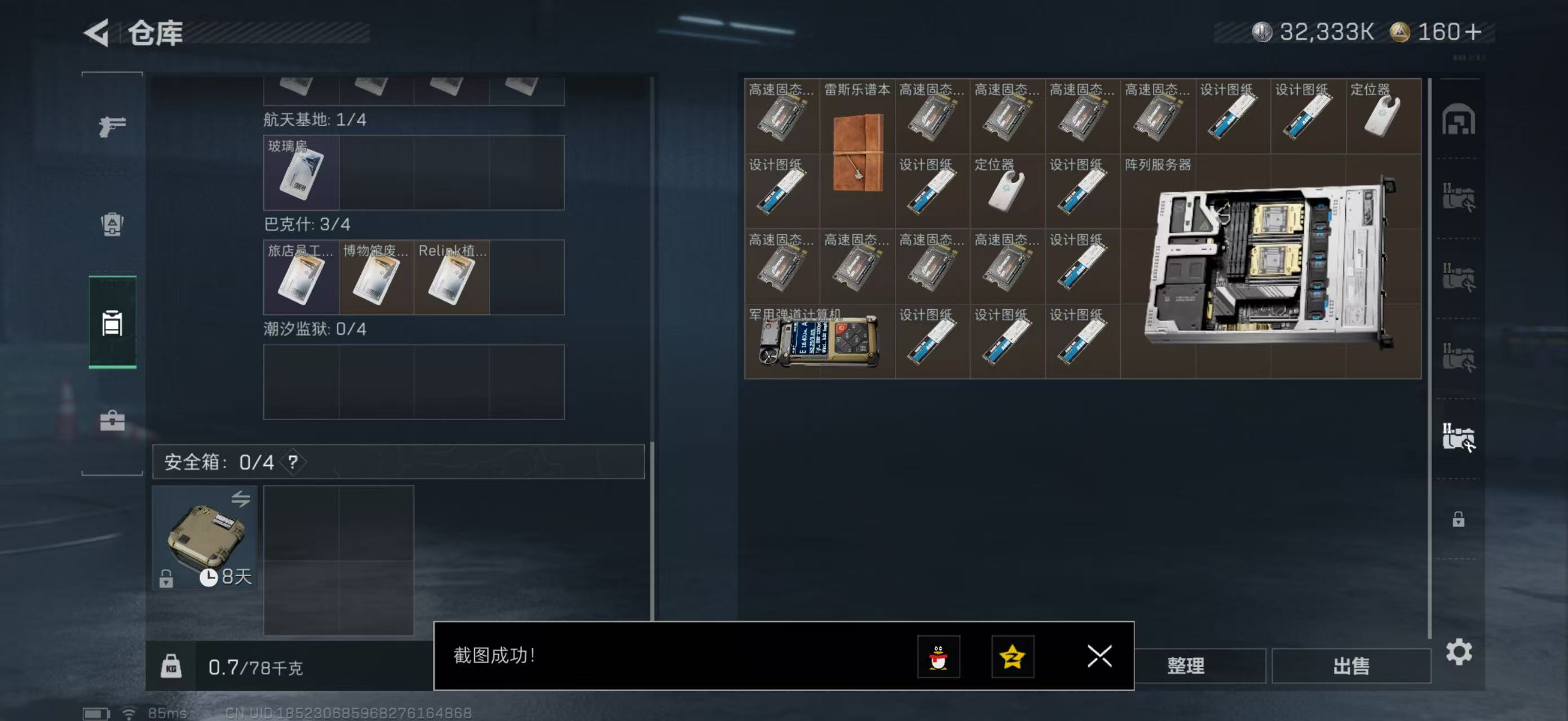 SJZCMW428316三角洲行动账号详情图8