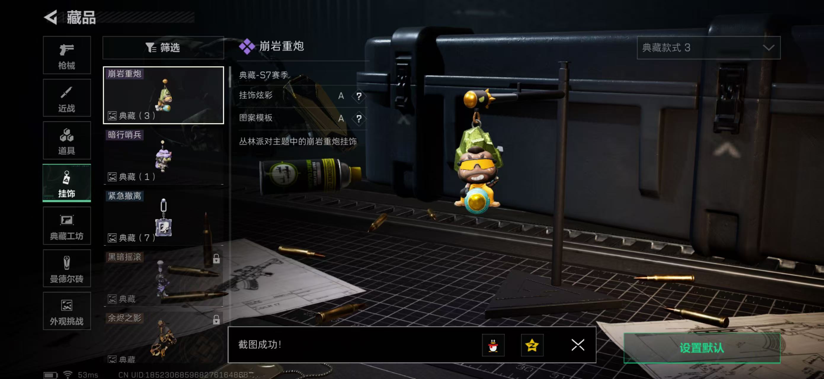 SJZCMW428316三角洲行动账号详情图13