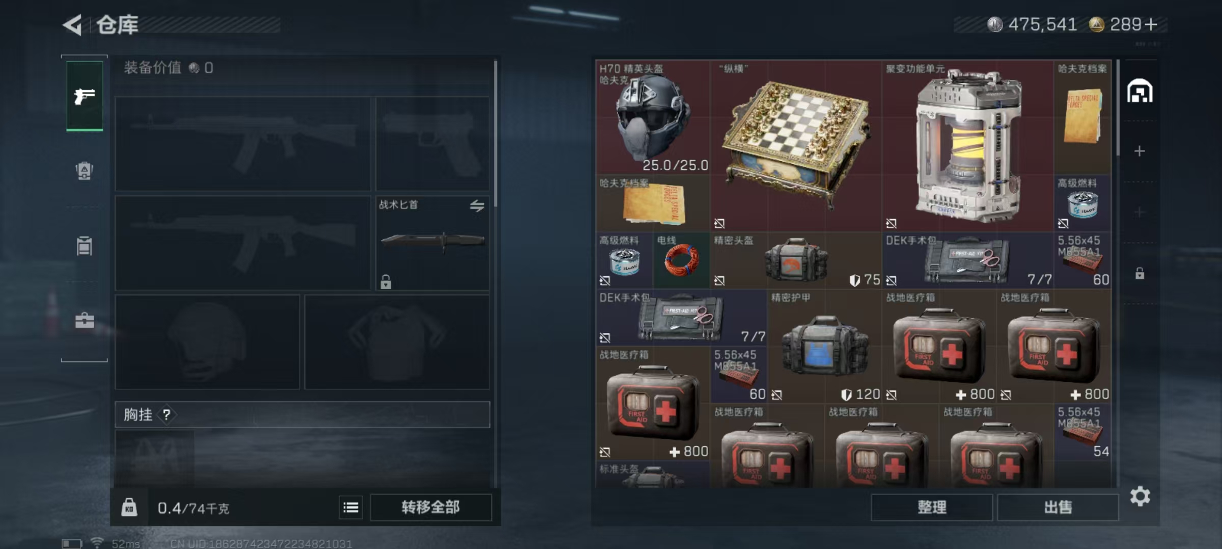 SJZCMW428970三角洲行动账号详情图7 SJZCMW428970三角洲行动账号详情图7