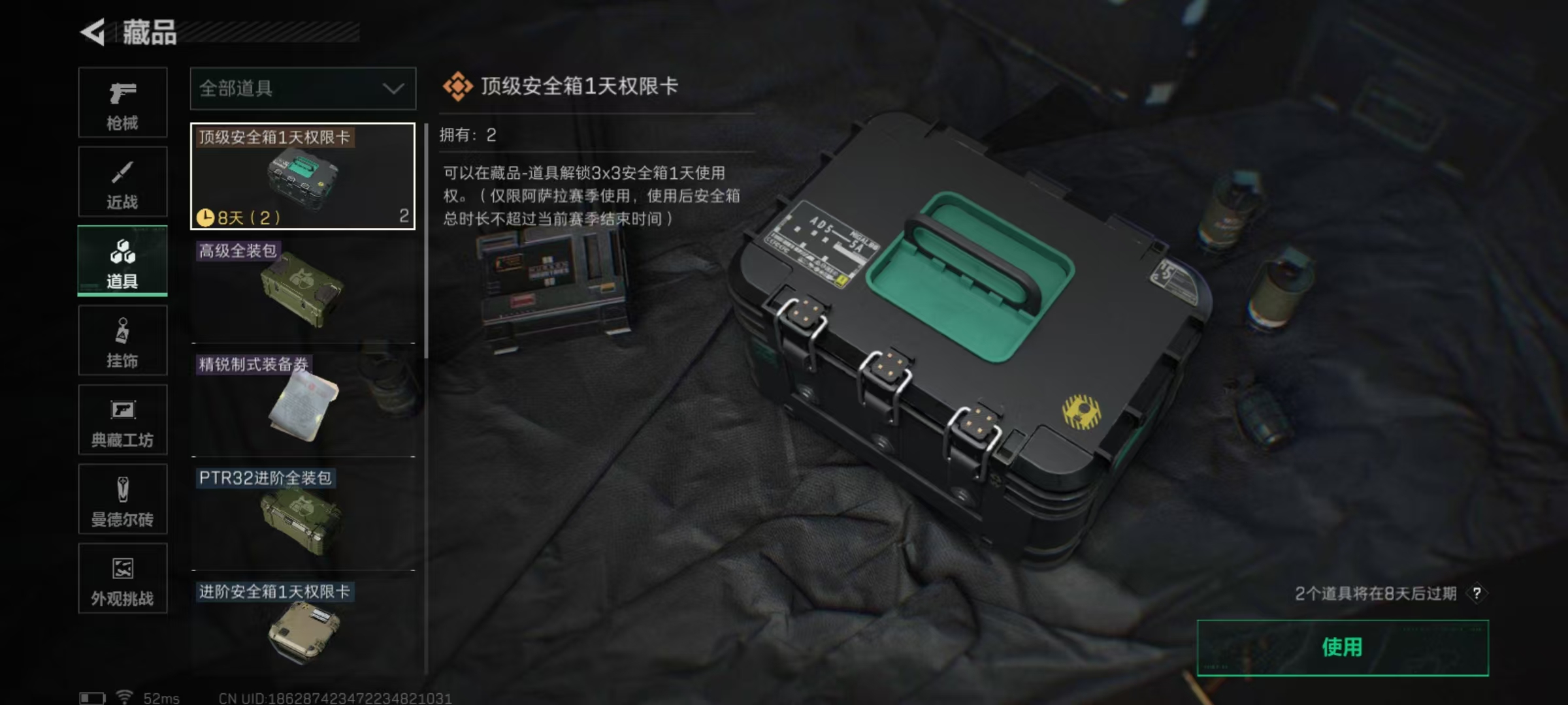 SJZCMW428970三角洲行动账号详情图3 SJZCMW428970三角洲行动账号详情图3