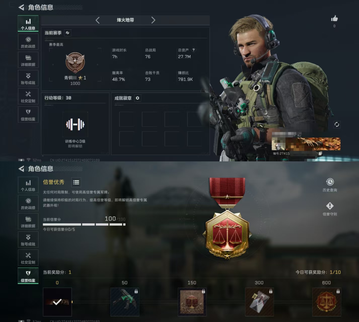 三角洲行动账号QQDSJZ1652+【总资产27.7M 】三端互通-总价值27.7M-哈夫币8528k-烽火地带等级3