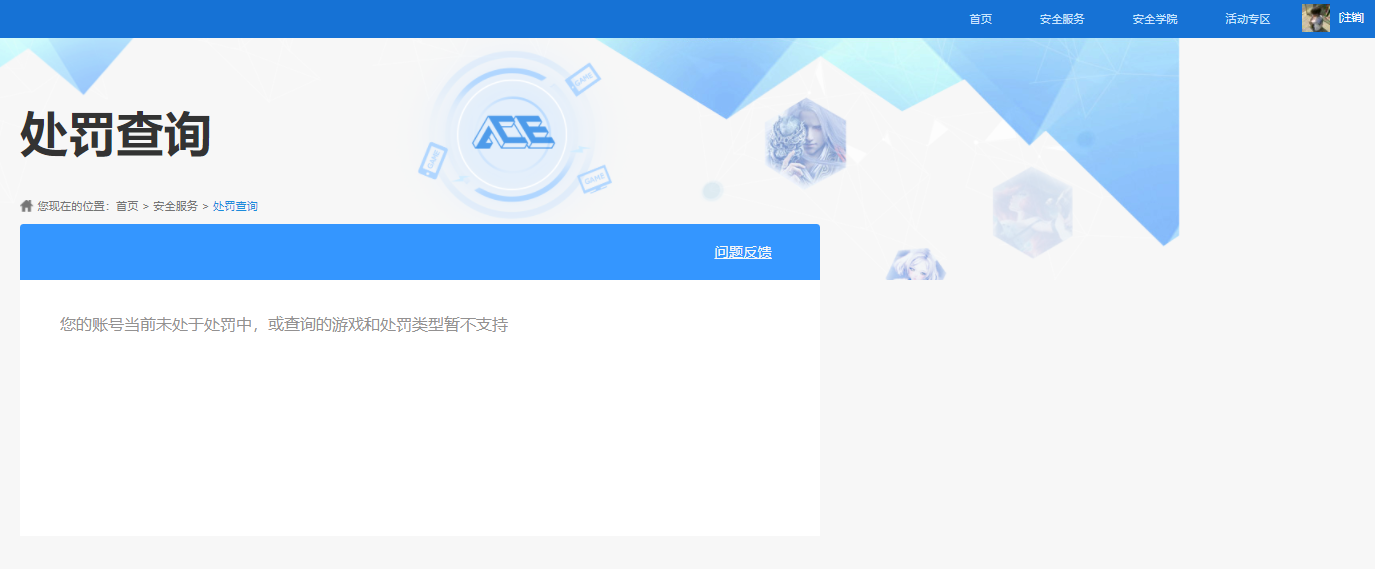 SJZQM421943三角洲行动账号详情图7