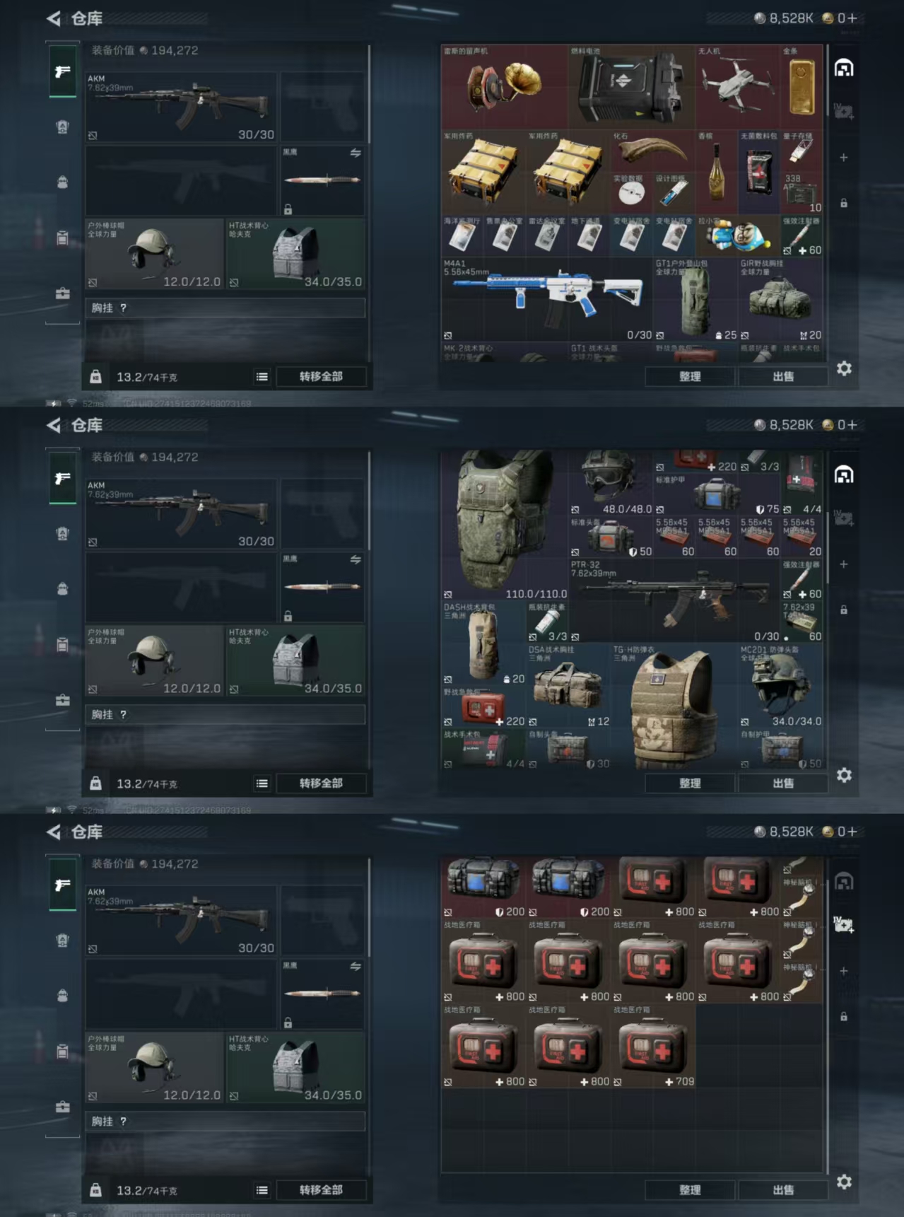 SJZQM421943三角洲行动账号详情图4