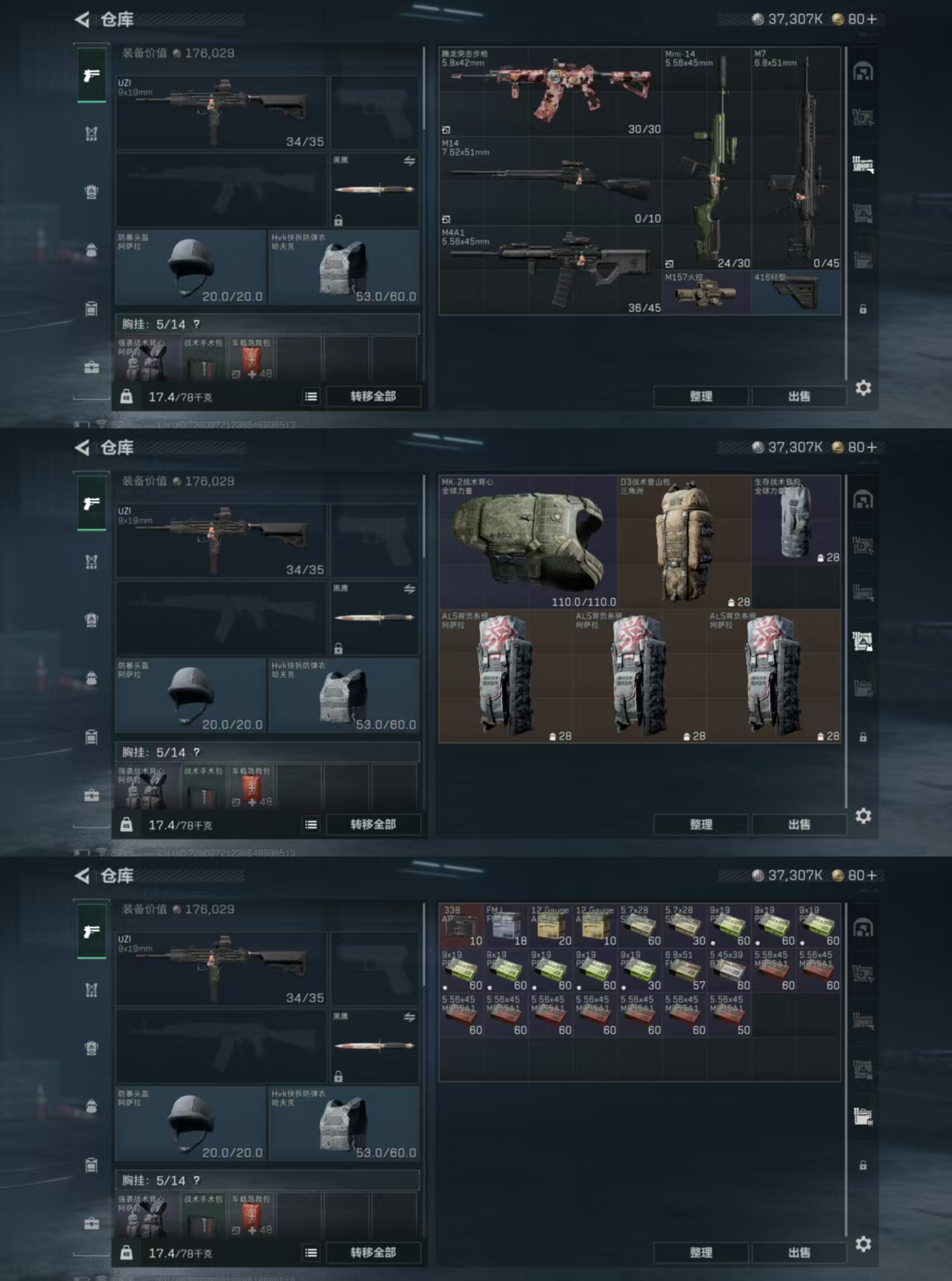 SJZCMW437340三角洲行动账号详情图4