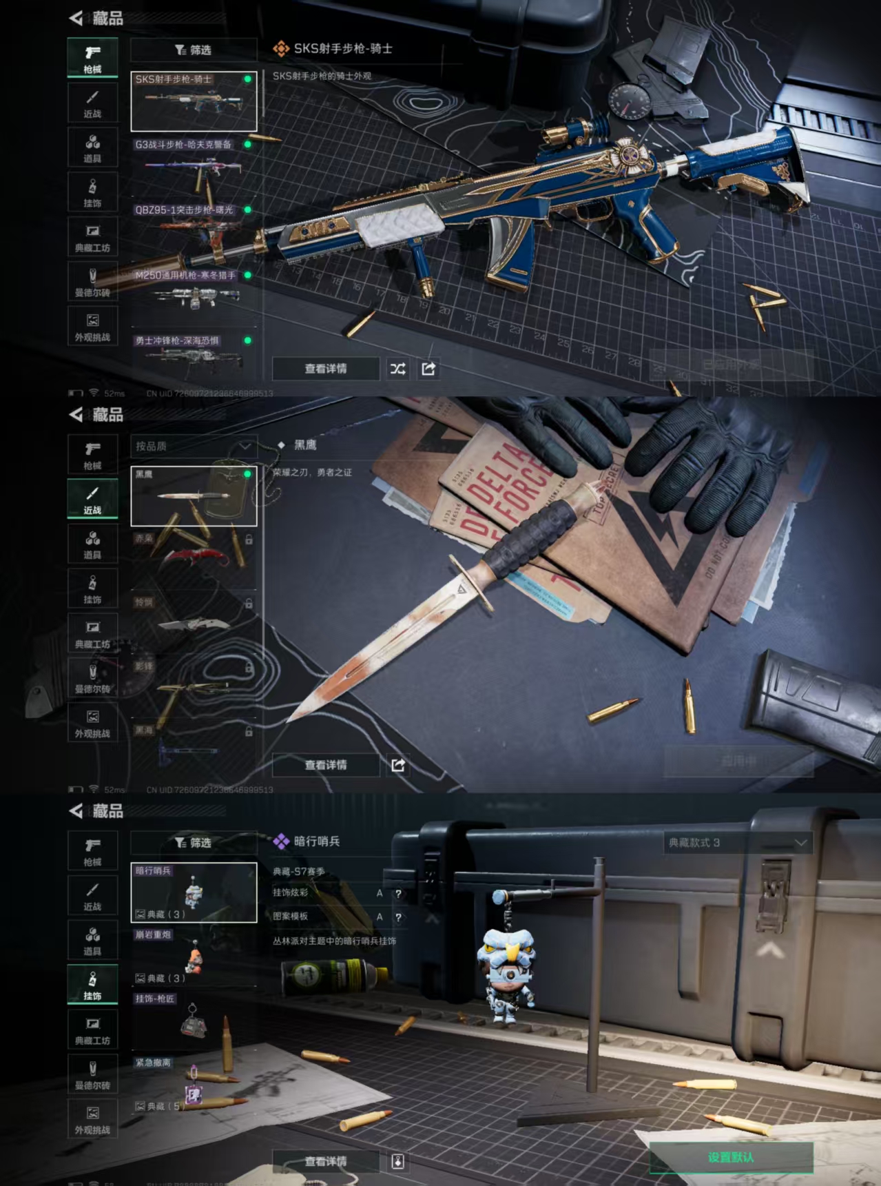 SJZCMW437340三角洲行动账号详情图5