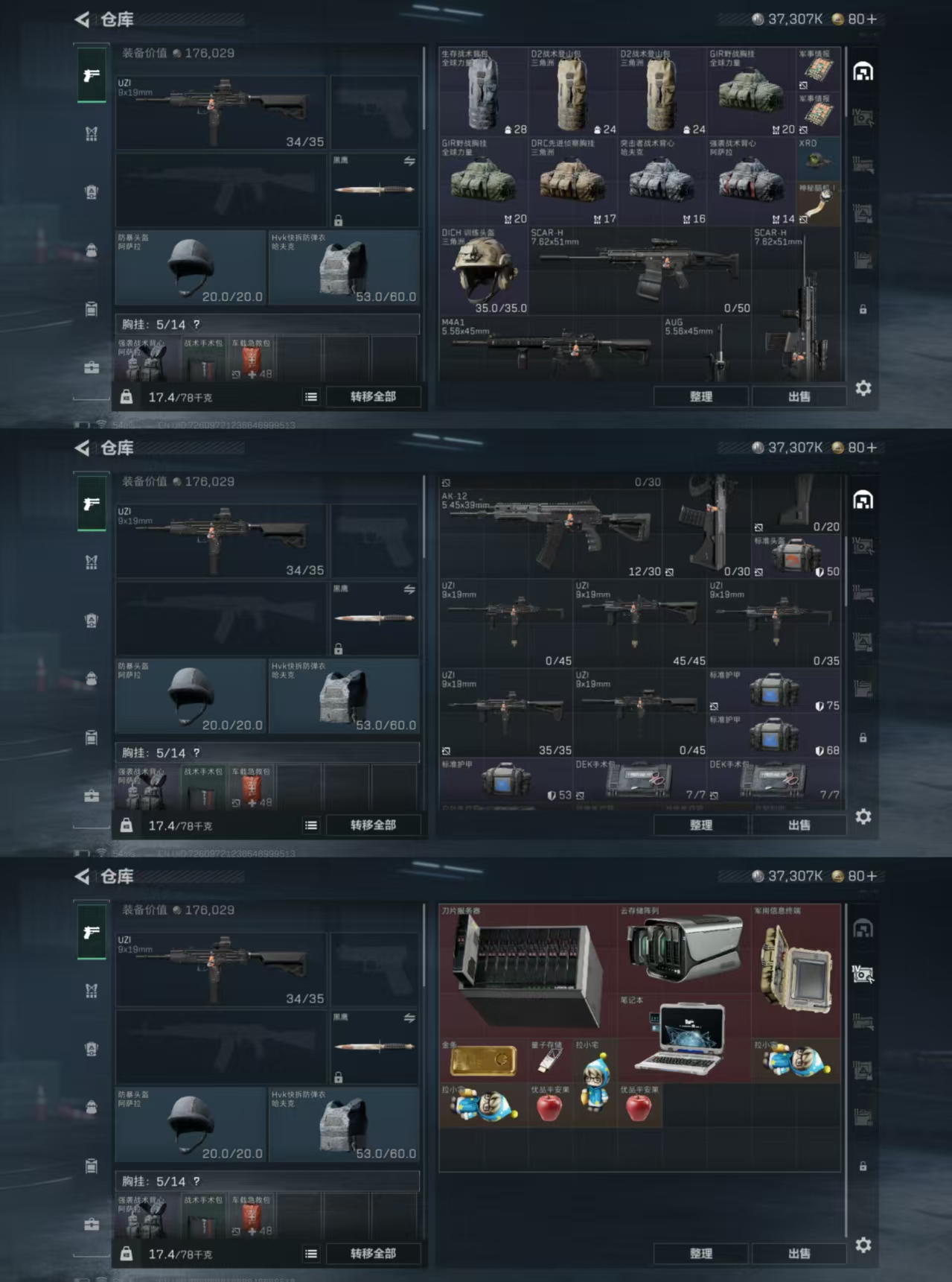 SJZCMW437340三角洲行动账号详情图3