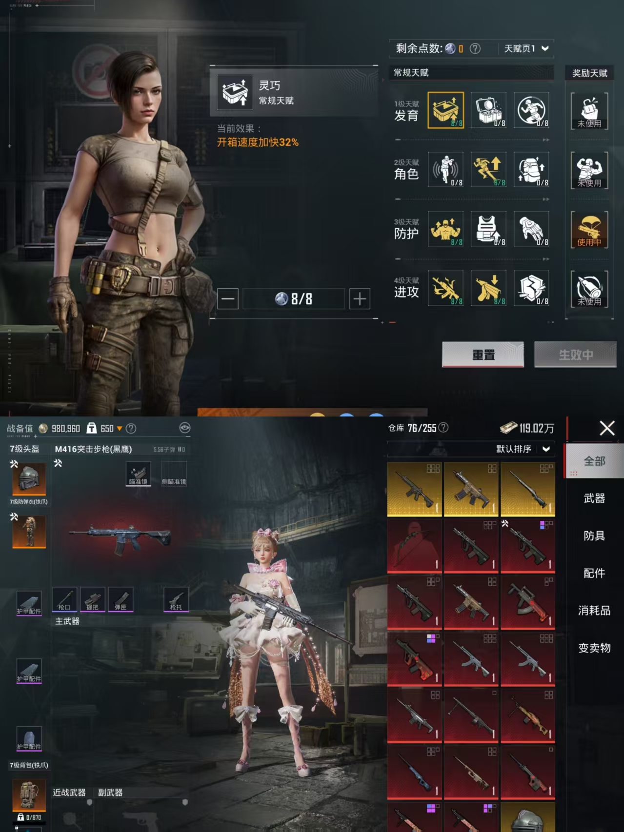 HPCMW462682和平精英账号详情图7