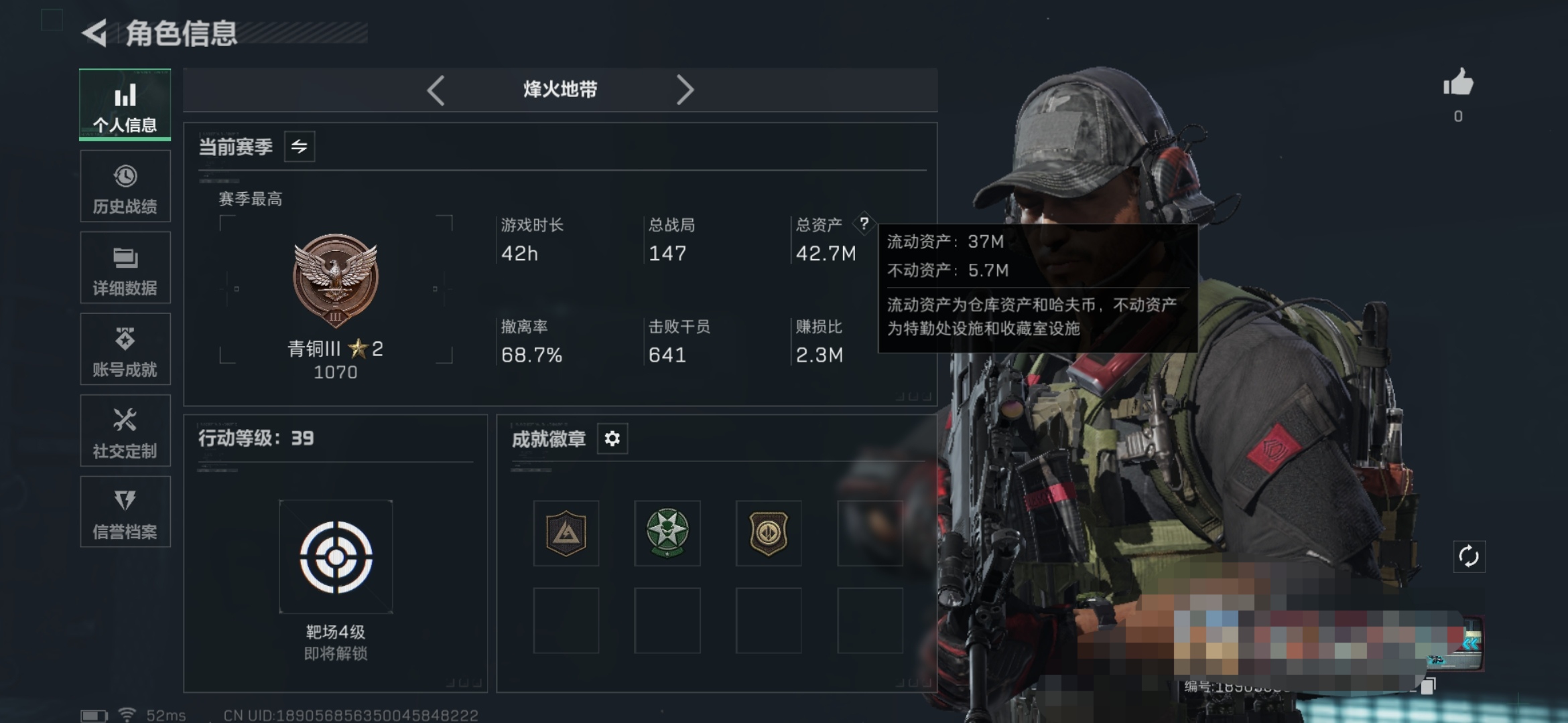 三角洲行动账号QQXXSJZ1824三端互通-总价值42.76M-哈夫币26,511.93-烽火地带等级39-烽火地带