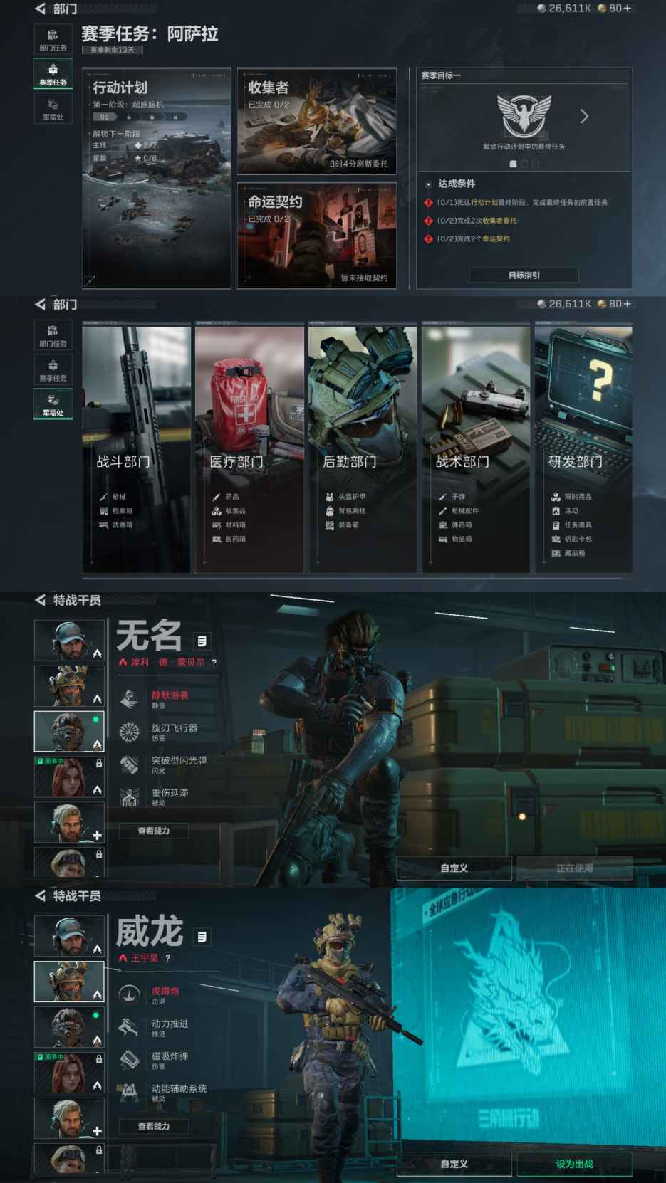 SJZQM415341三角洲行动账号详情图6 SJZQM415341三角洲行动账号详情图6