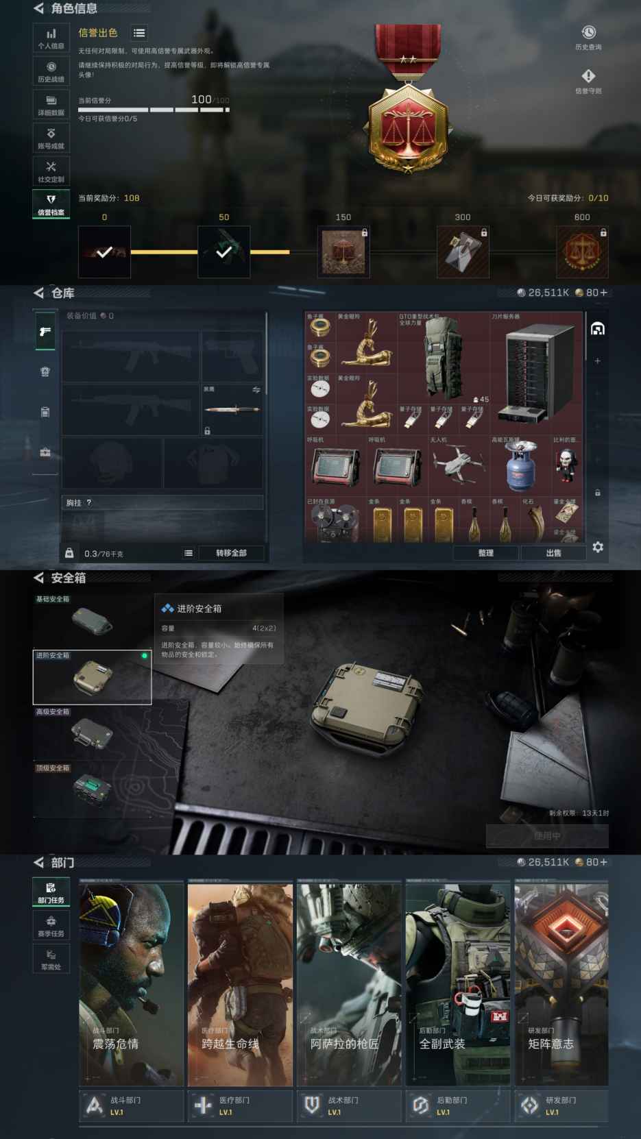 SJZQM415341三角洲行动账号详情图5 SJZQM415341三角洲行动账号详情图5