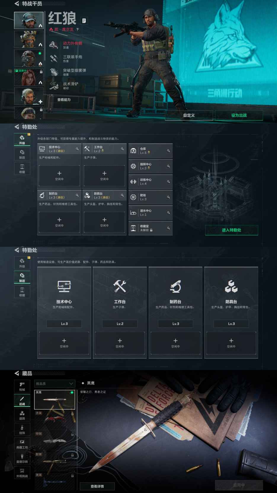 SJZQM415341三角洲行动账号详情图4 SJZQM415341三角洲行动账号详情图4