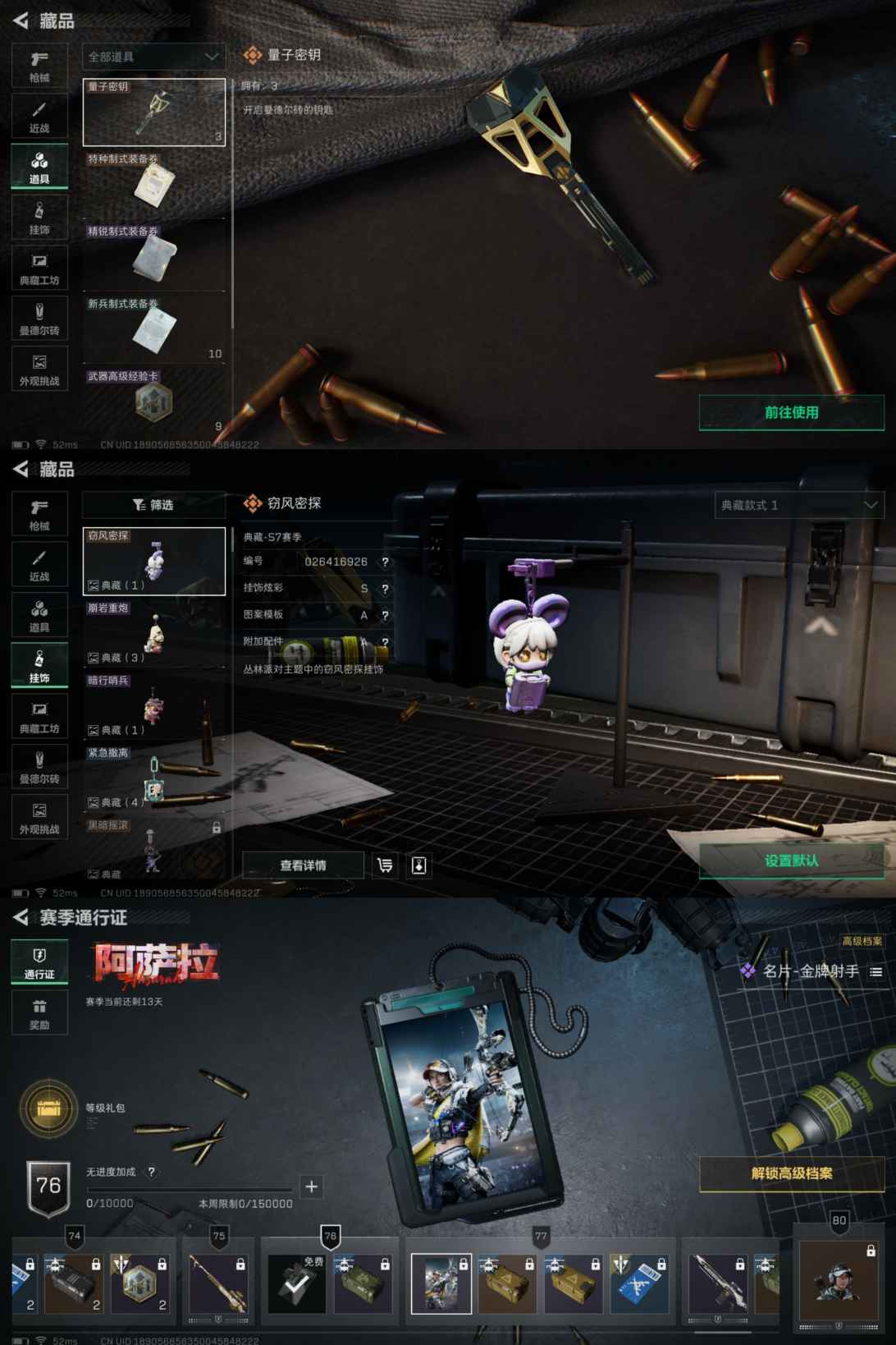 SJZQM415341三角洲行动账号详情图7 SJZQM415341三角洲行动账号详情图7