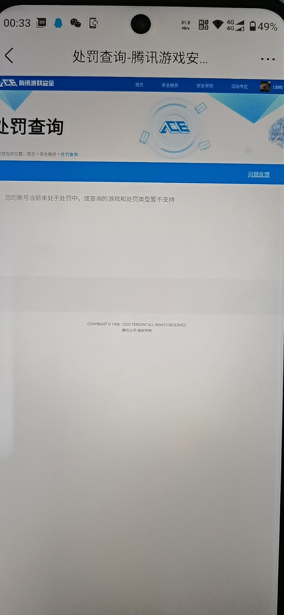 SJZQM415341三角洲行动账号详情图9 SJZQM415341三角洲行动账号详情图9