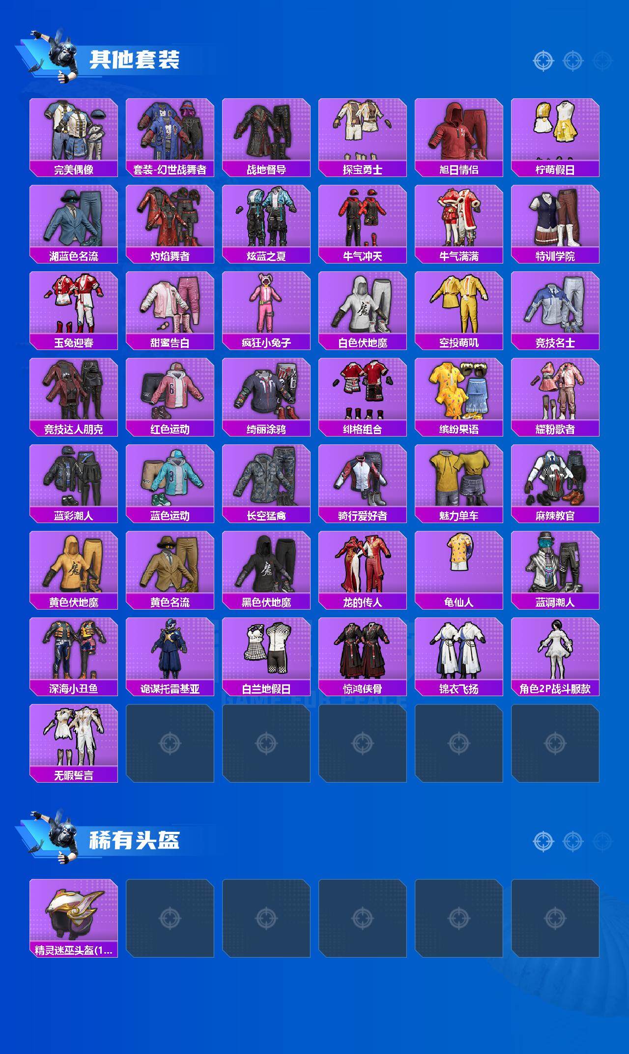 HPCMW454015和平精英账号详情图3