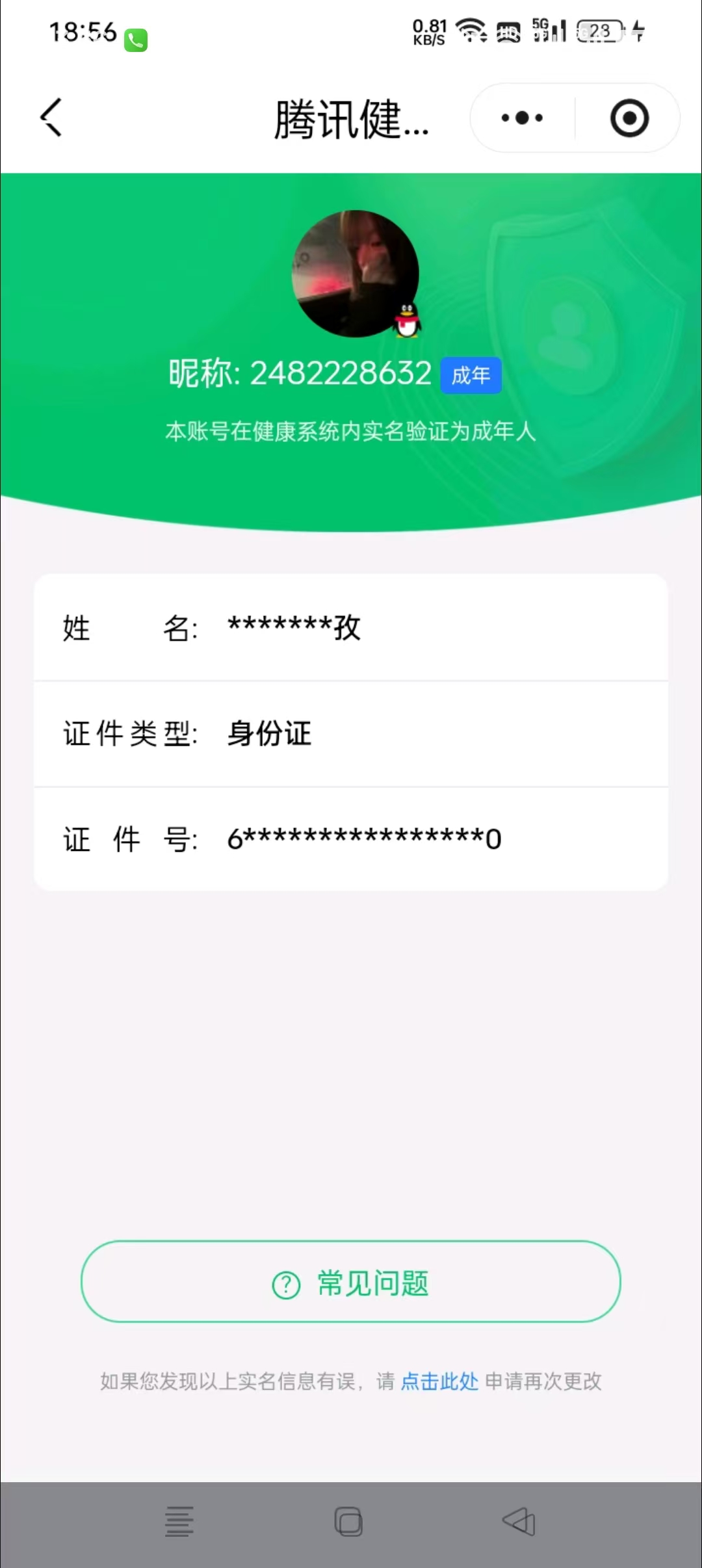 HPCMW454015和平精英账号详情图9