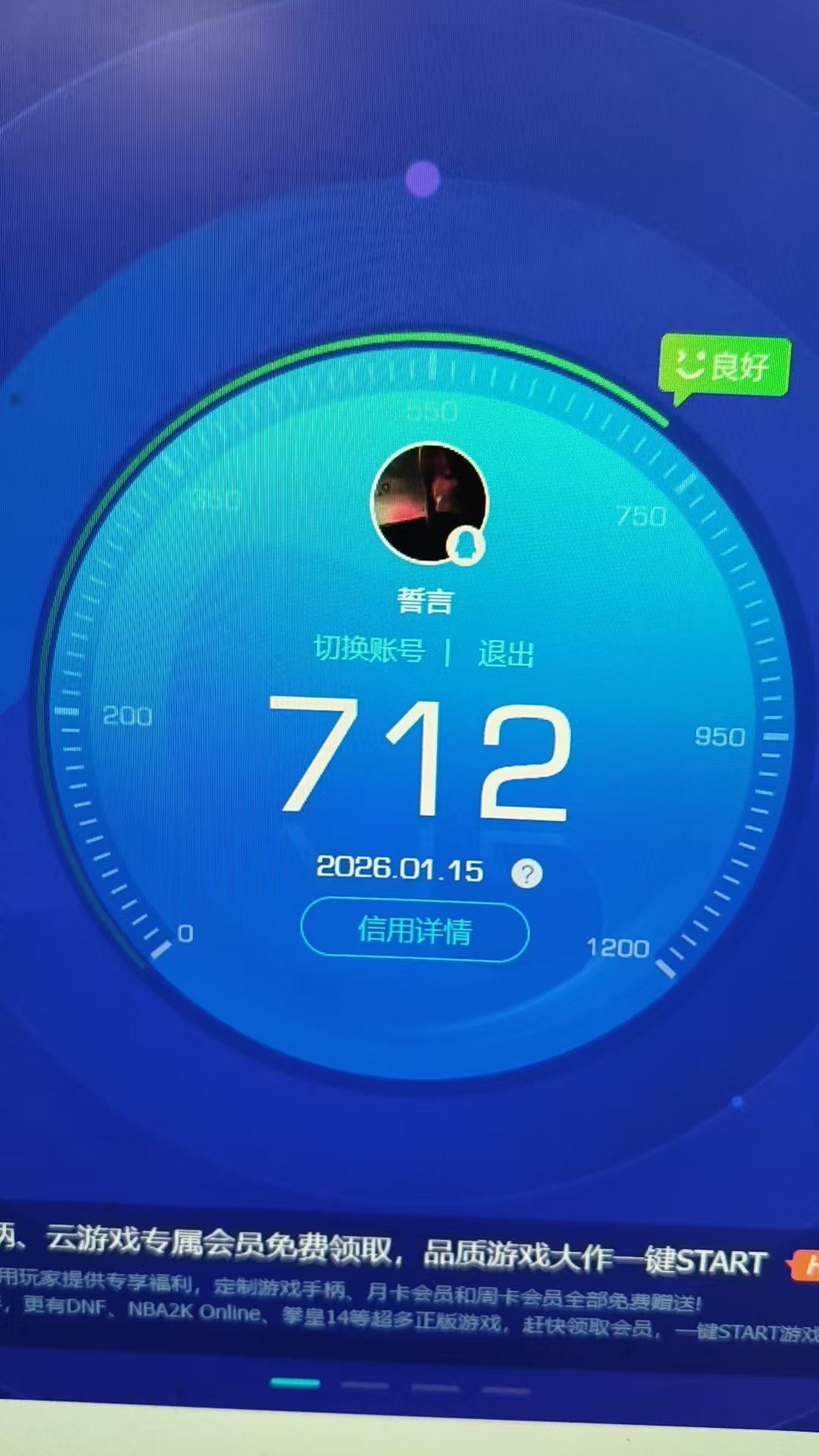 HPCMW454015和平精英账号详情图8