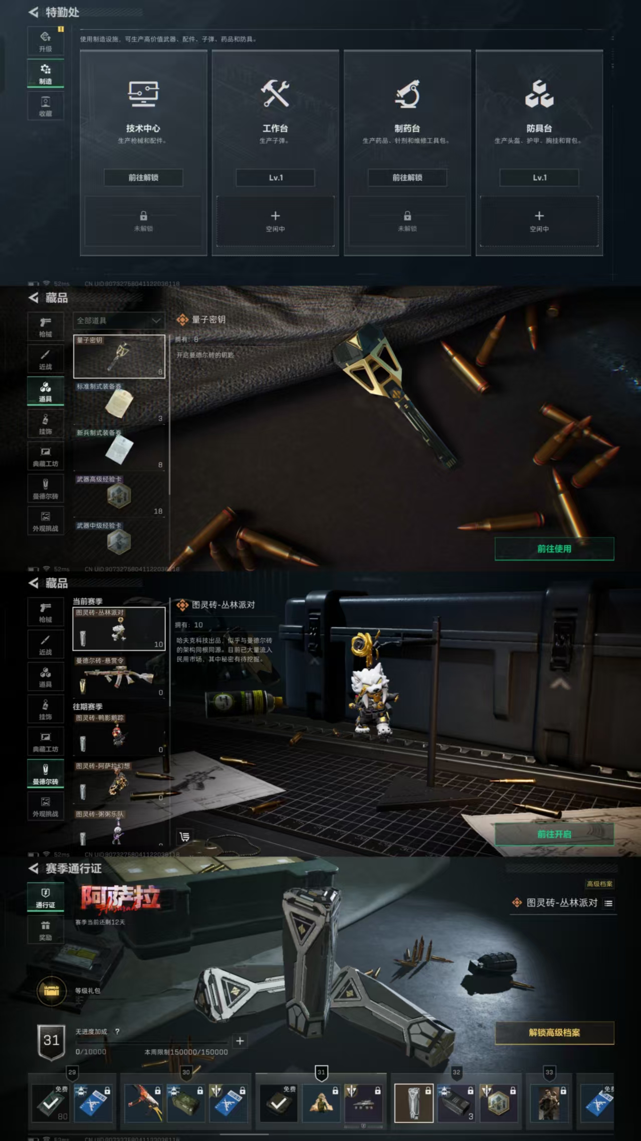 SJZCMW428943三角洲行动账号详情图5