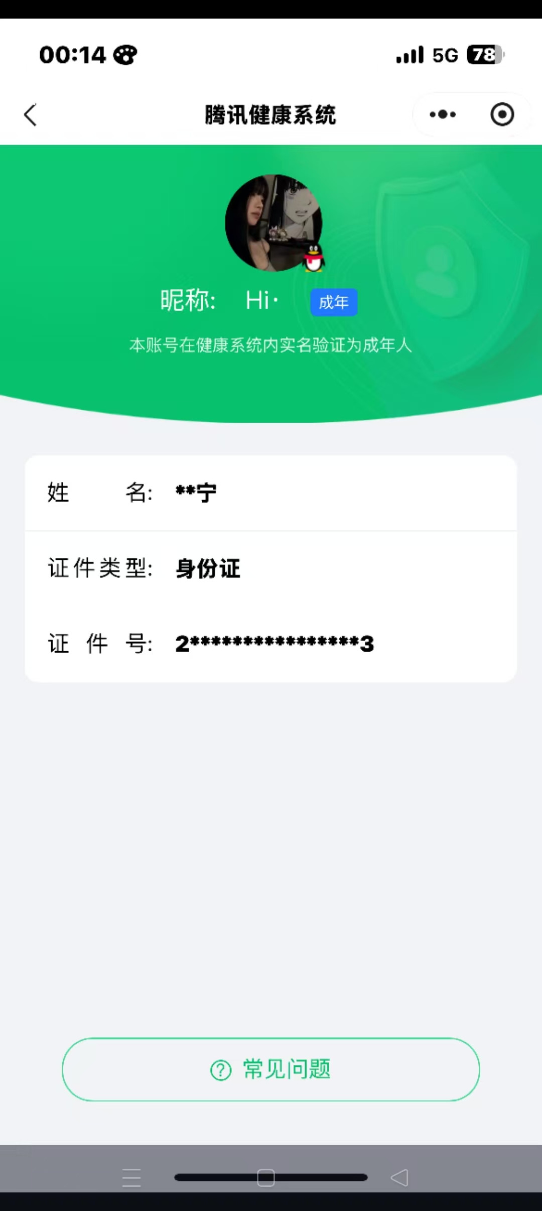 SJZCMW428943三角洲行动账号详情图9
