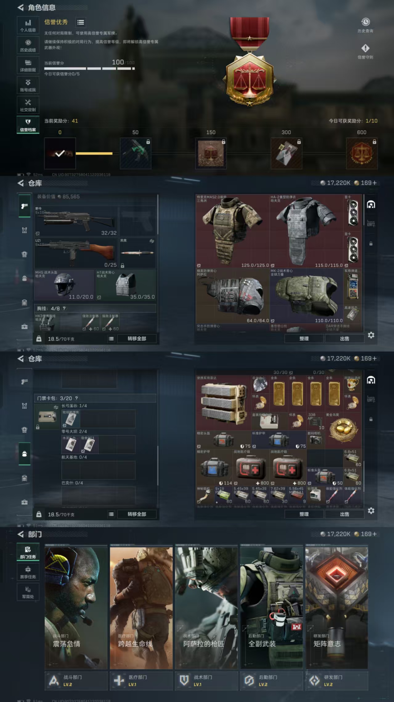 SJZCMW428943三角洲行动账号详情图3