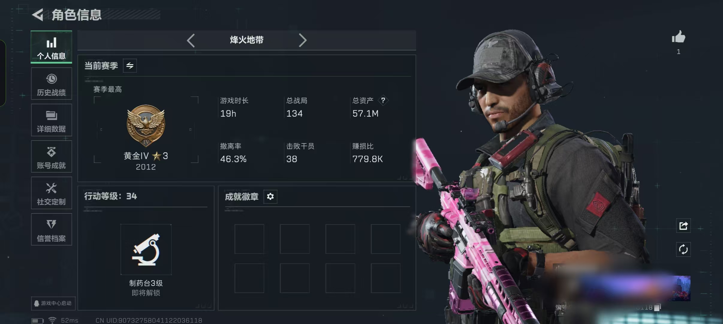 SJZCMW428943三角洲行动账号详情图2