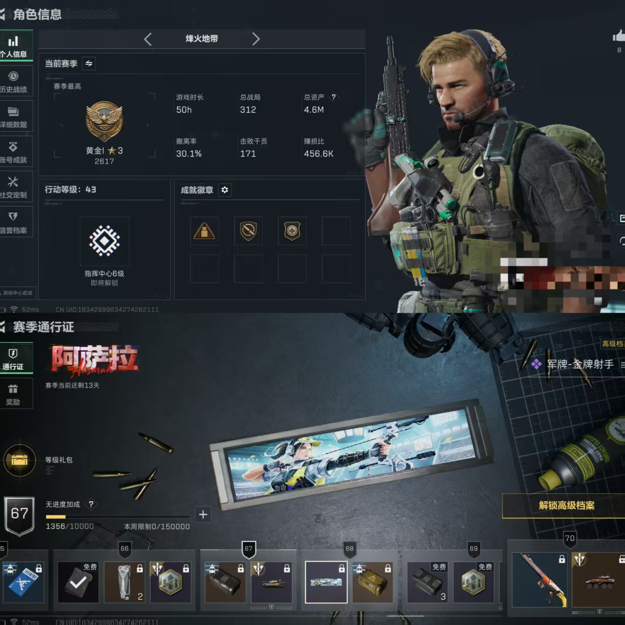 三角洲行动账号QQXXSJZ1916三端互通-总价值4.6M-哈夫币421k-烽火地带等级43-烽火地带【近战武器】黑