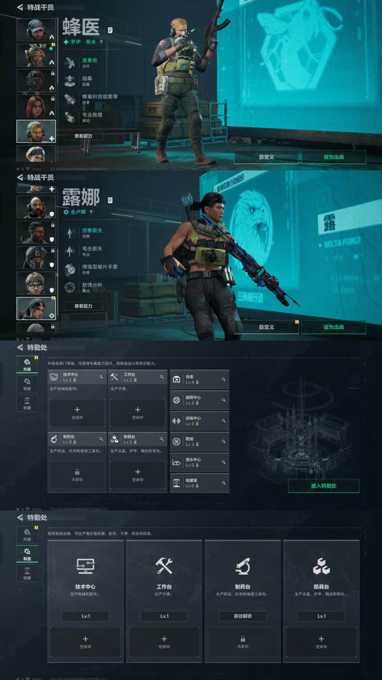 SJZCMW442602三角洲行动账号详情图4