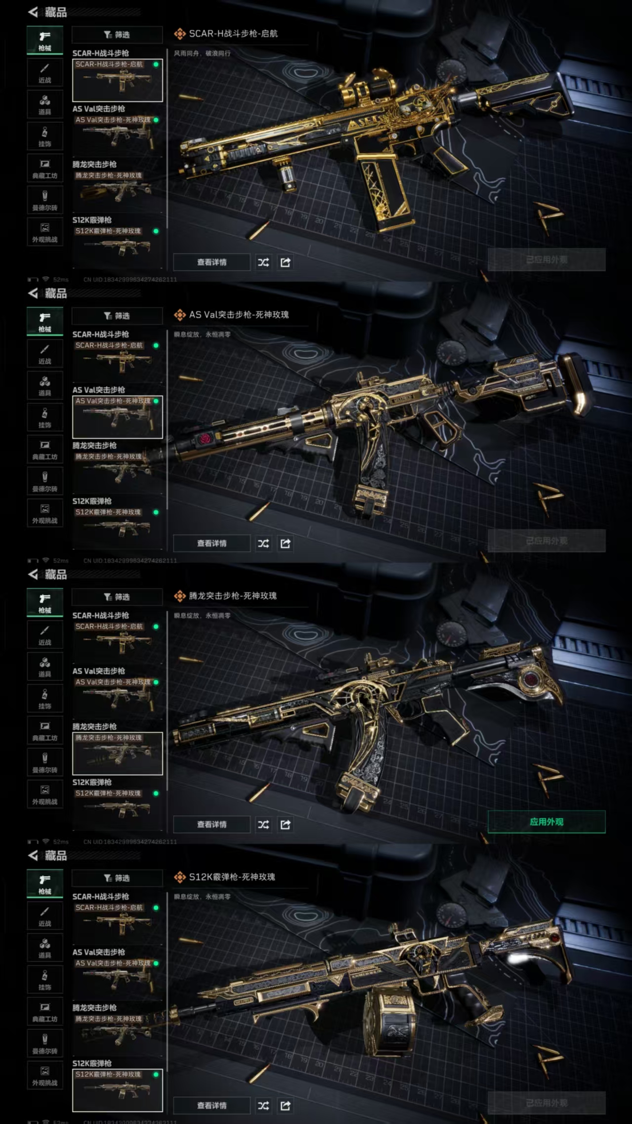 SJZCMW442602三角洲行动账号详情图3