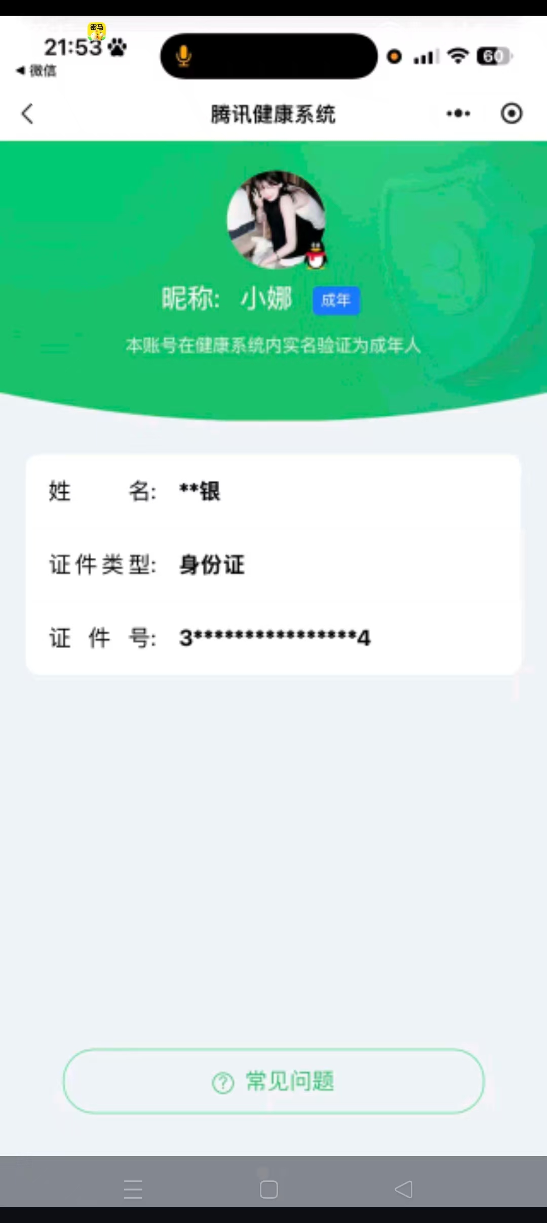 SJZCMW442602三角洲行动账号详情图5