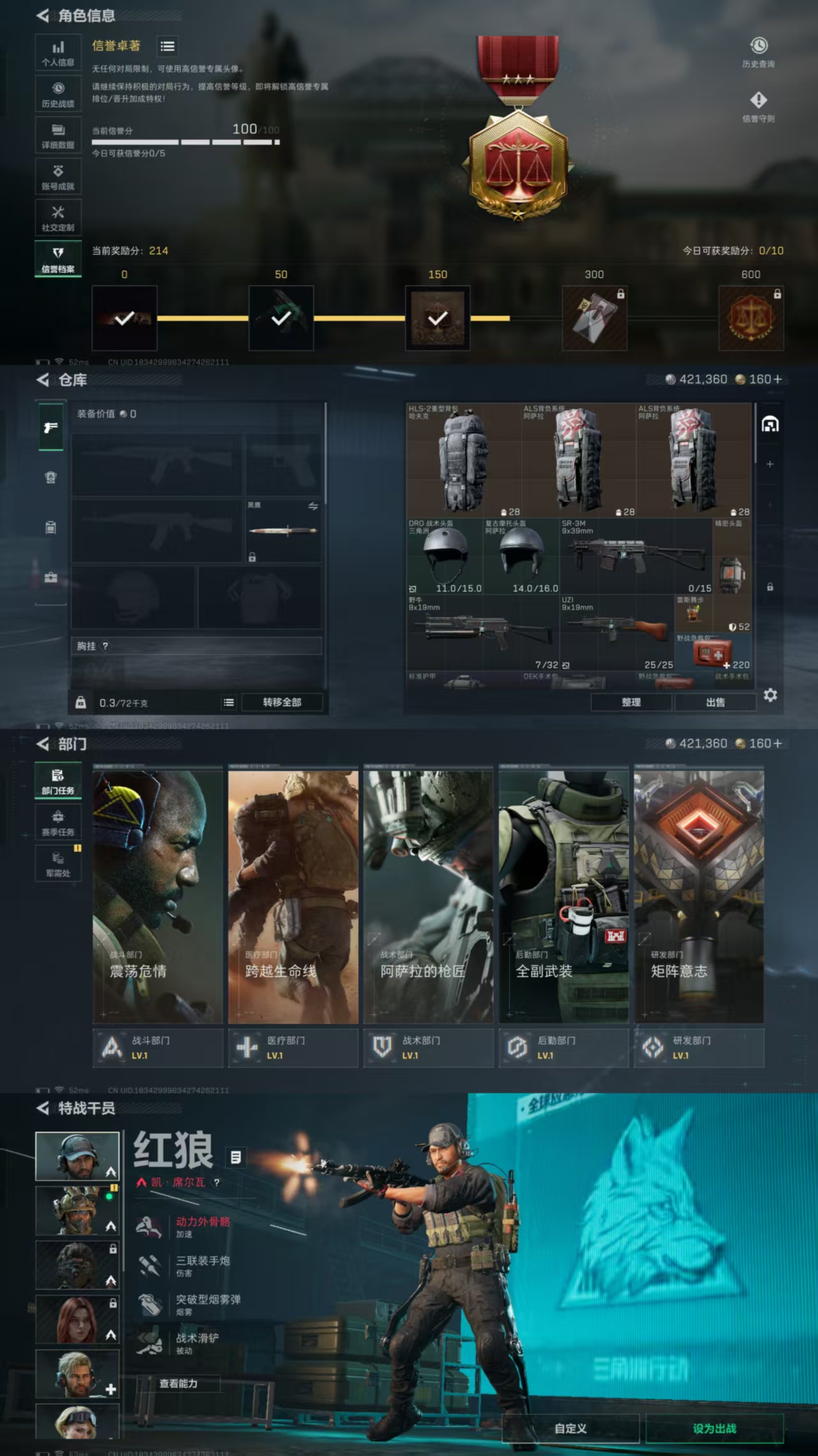 SJZCMW442602三角洲行动账号详情图6