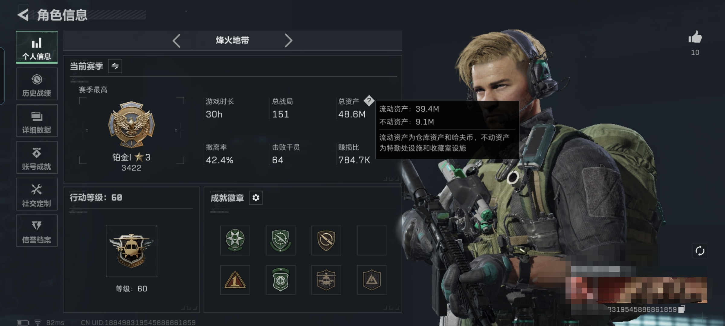 SJZQM417743三角洲行动账号详情图4