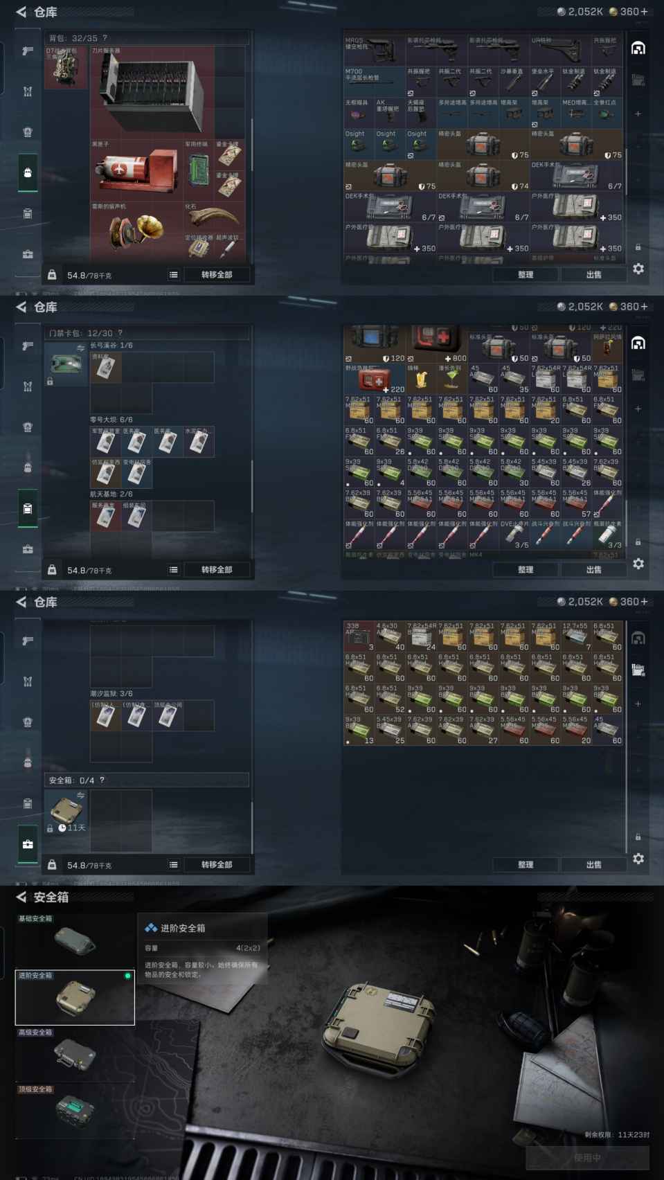 SJZQM417743三角洲行动账号详情图6