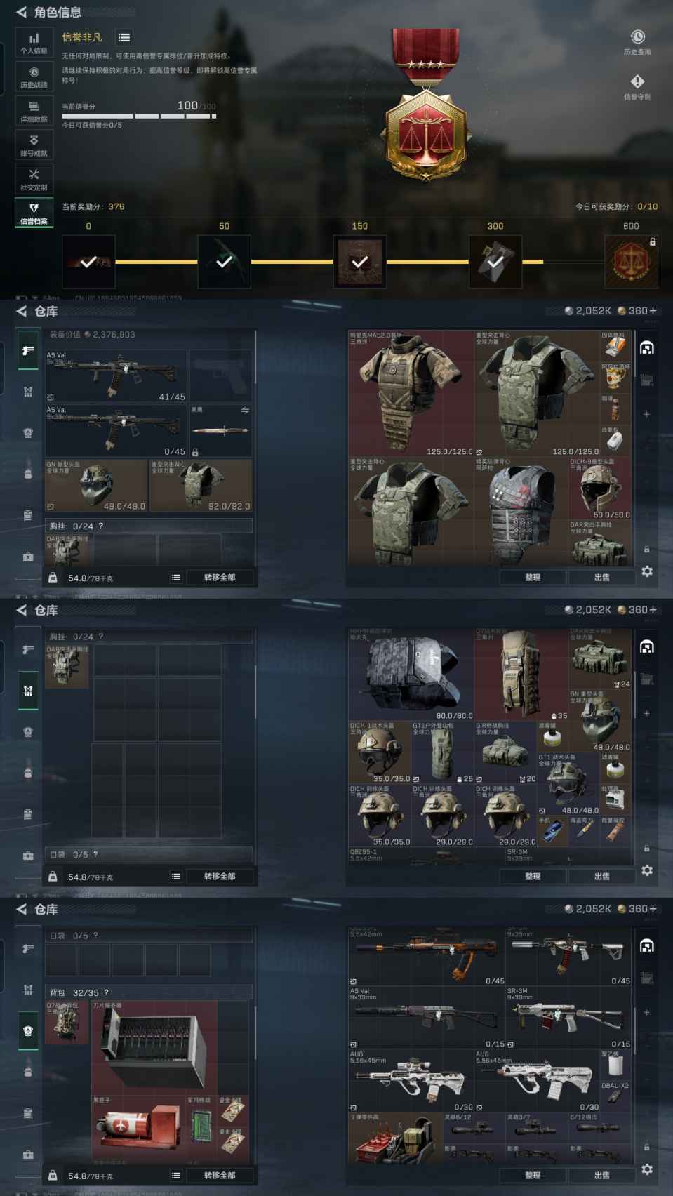 SJZQM417743三角洲行动账号详情图5