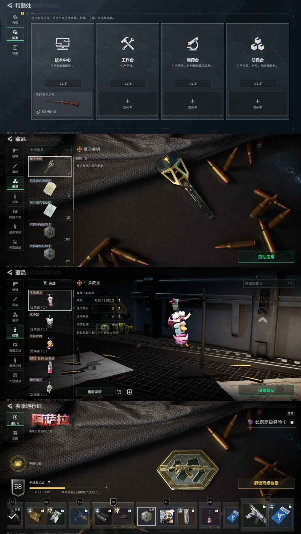 SJZQM417743三角洲行动账号详情图8