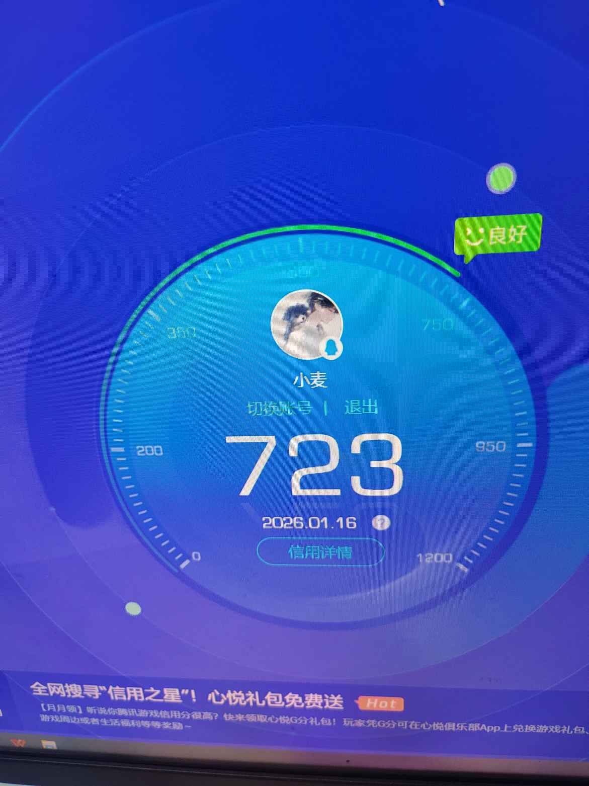 SJZQM417743三角洲行动账号详情图9