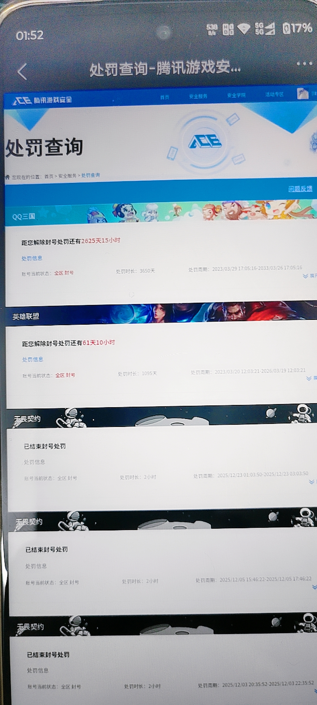 SJZQM417743三角洲行动账号详情图10