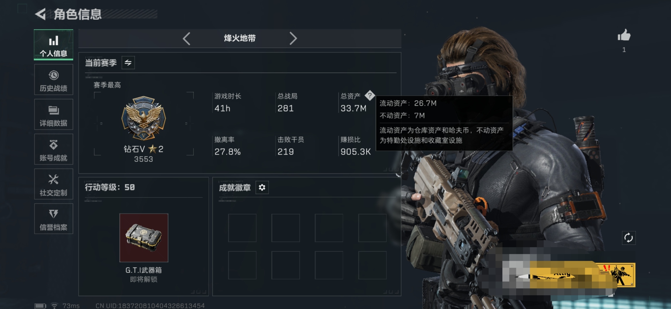 三角洲行动账号QQXXSJZ1830【特价】三端互通-总价值33.7M-哈夫币6,292.42-烽火地带等级50-烽火