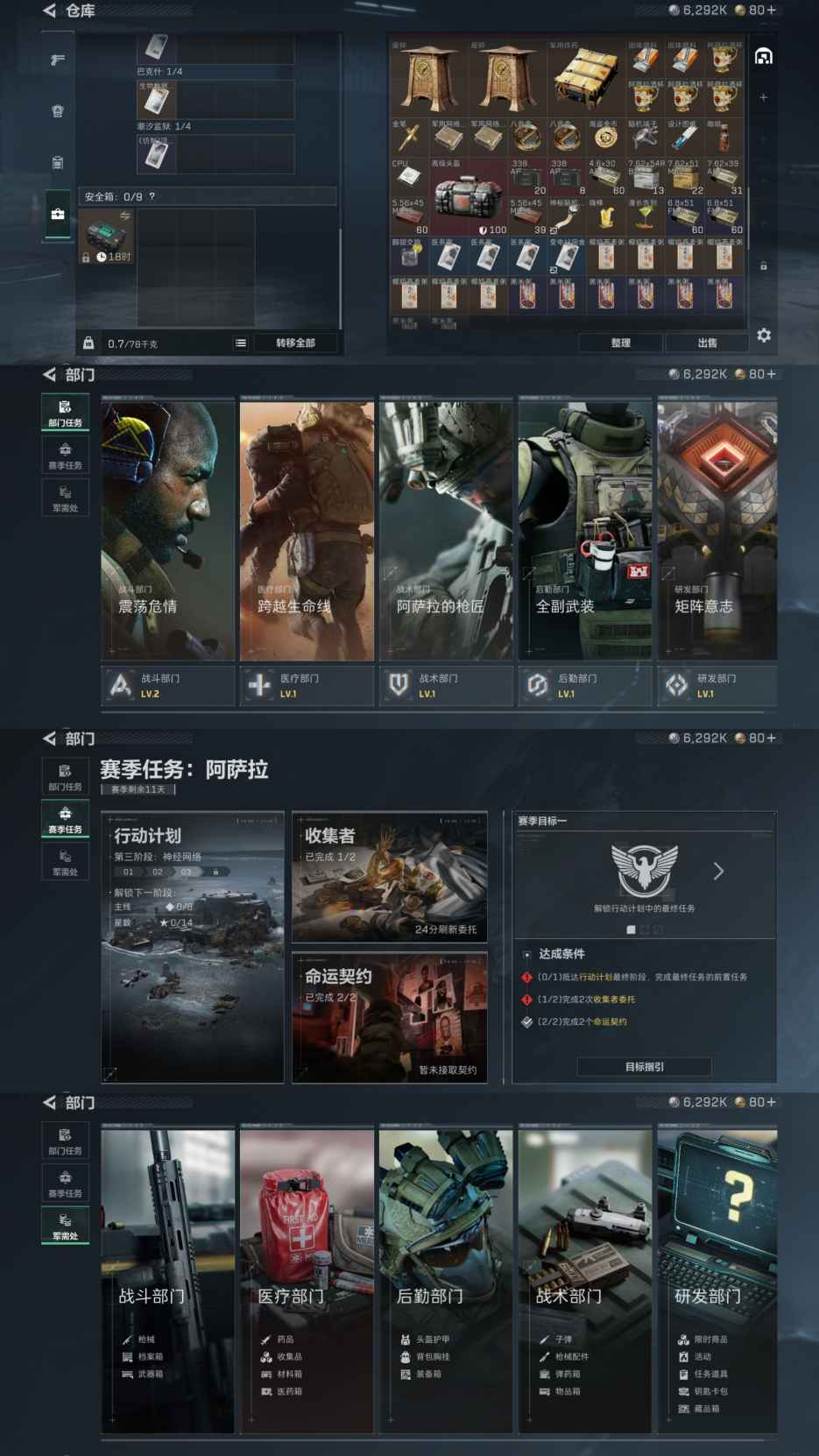 SJZQM415382三角洲行动账号详情图5