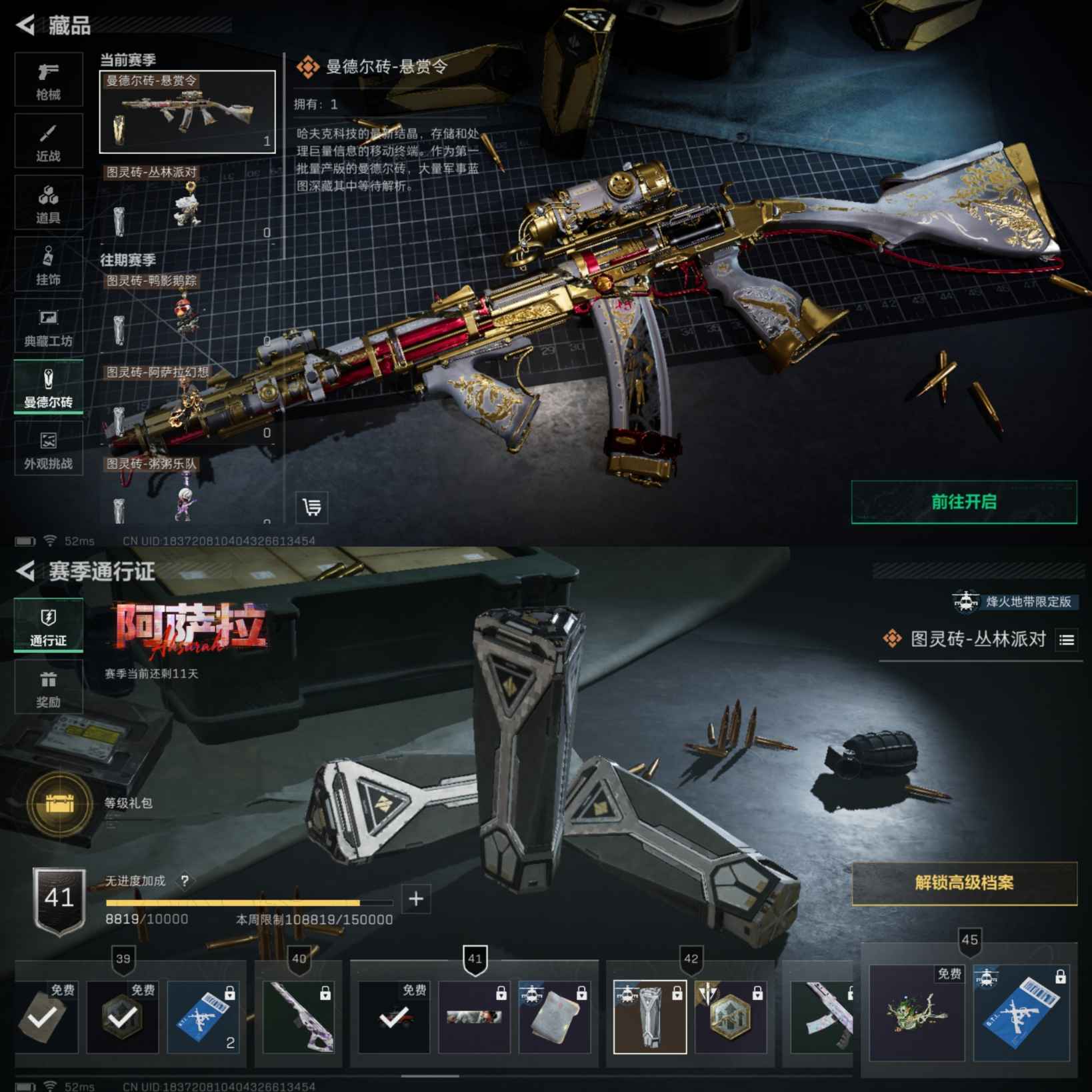 SJZQM415382三角洲行动账号详情图8