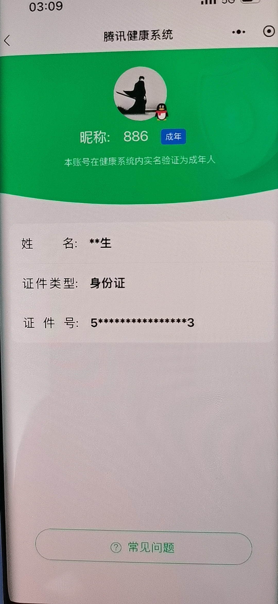 SJZQM415382三角洲行动账号详情图11