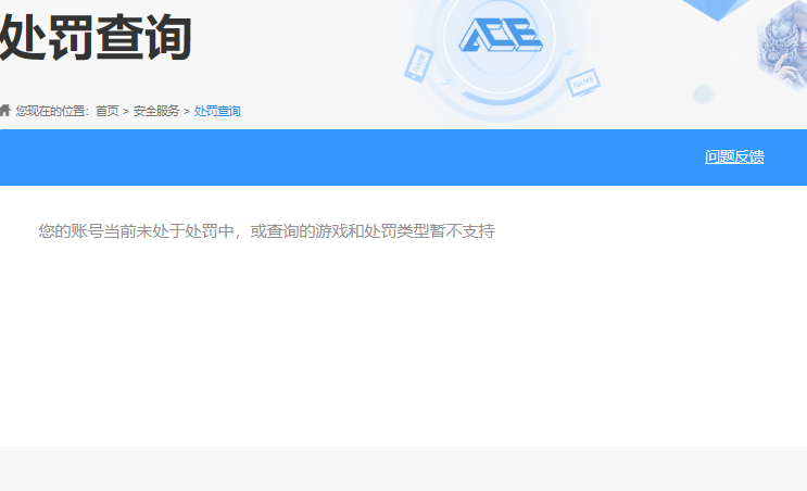 WWQQM45893无畏契约账号详情图7