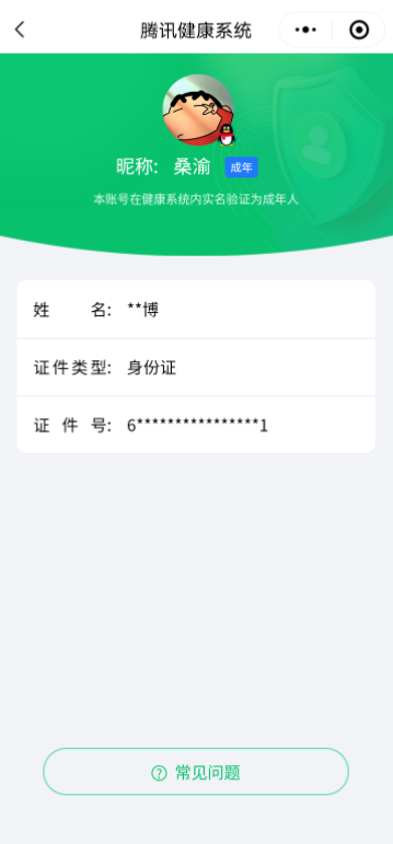 WWQQM45893无畏契约账号详情图8