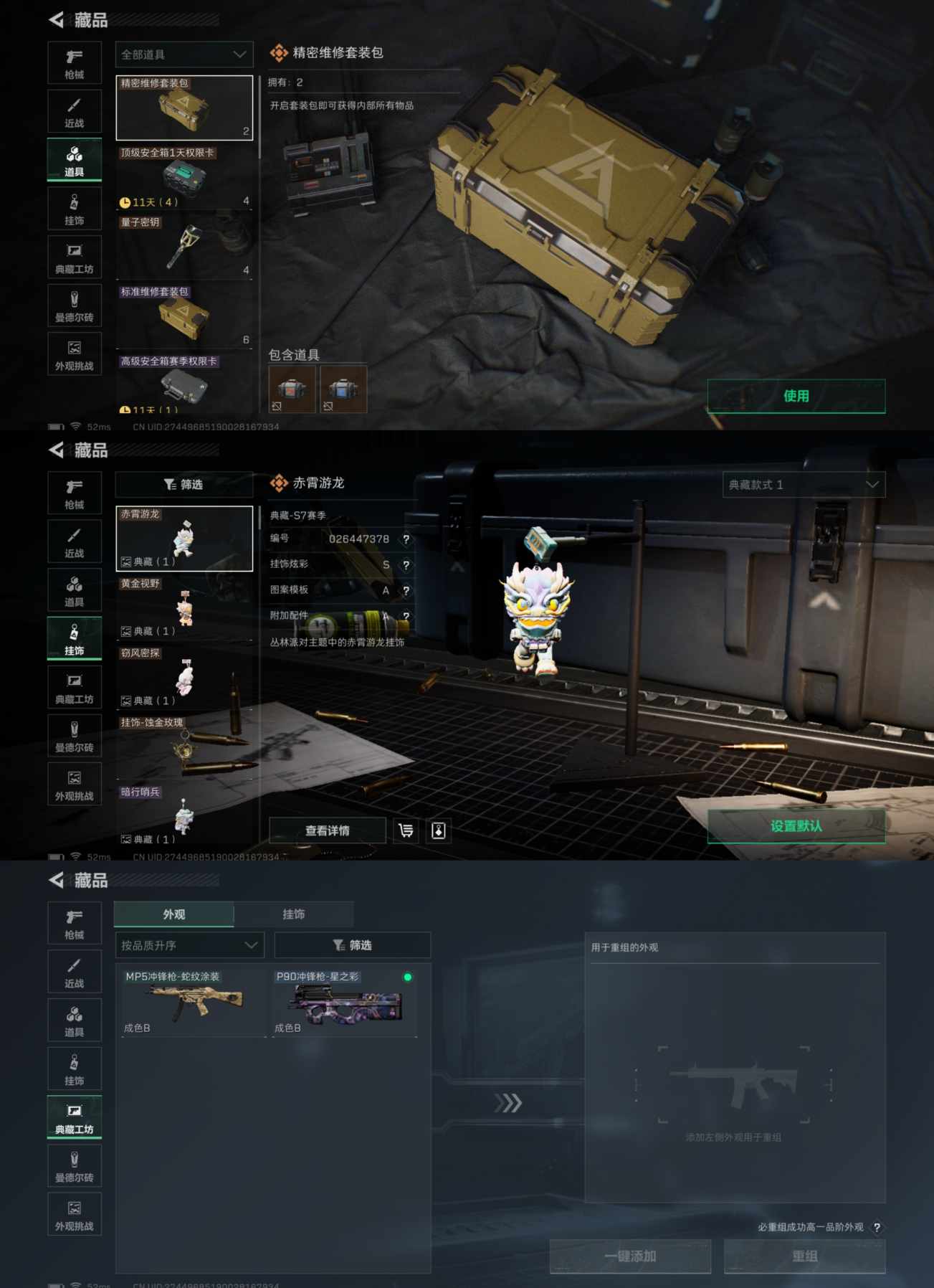 SJZQM417738三角洲行动账号详情图7 SJZQM417738三角洲行动账号详情图7