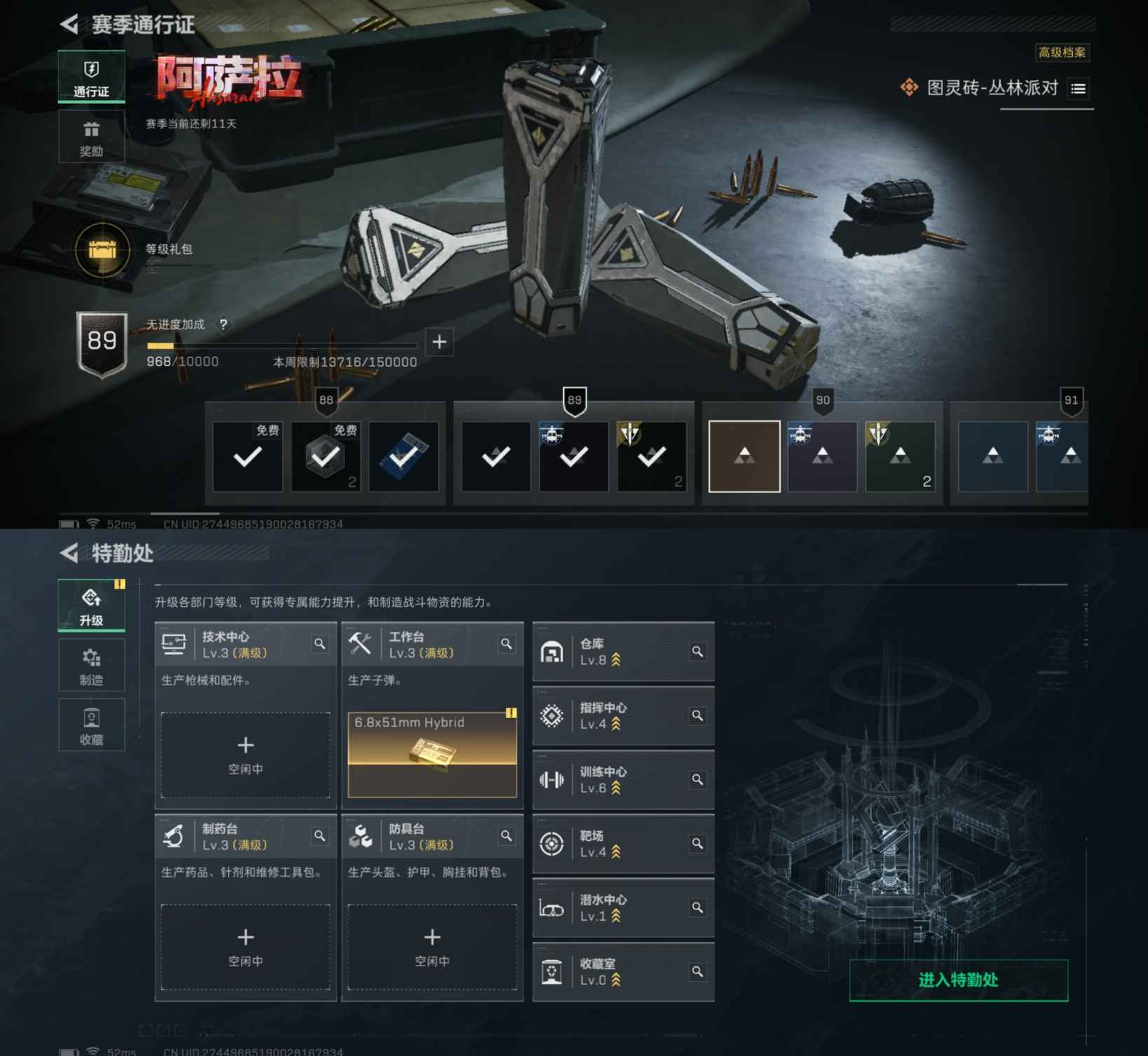 SJZQM417738三角洲行动账号详情图6 SJZQM417738三角洲行动账号详情图6